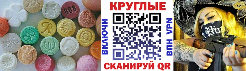 купить   Ликино-Дулёво  Экстази 280 MDMA 