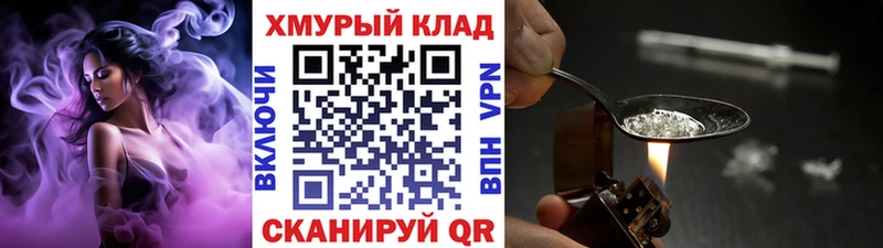 ОМГ ОМГ как войти  Ликино-Дулёво  ГЕРОИН гречка 