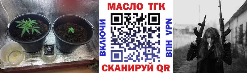 Дистиллят ТГК THC oil Ликино-Дулёво